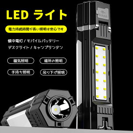 懐中電灯 ハンドライト 両用 USB充電式 モバイルバッテリー cob ledライト ミニ型 夜釣り 登山 防水 防災グッズ アウトドア 工事用ヘルメット【日本語説明書付】