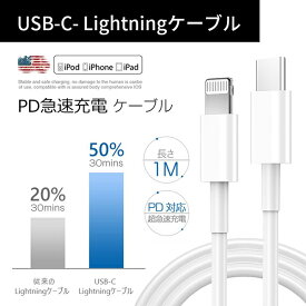 iPhoneケーブル 充電コード 1m 2mケーブル スマホ充電 USB-C Type-C充電 高品質 PD充電 iPhone充電器 充電ケーブル スマホ充電対応