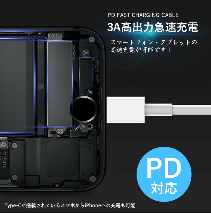 楽天市場】2m USB-C/Type-Cケーブル iPhone13充電 高品質 PD急速充電 iPhone充電器 USB-C/Type-C ライトニングケーブル アップル公式 : TAIRA 楽天市場】2m USB-C/Type-Cケーブル iPhone13充電 高品質 PD急速充電 iPhone充電器 USB-C/Type-C ライトニングケーブル アップル公式 : TAIRA