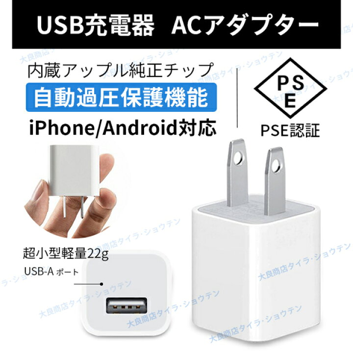 見事な Apple iPhone 純正 充電器 ACアダプター