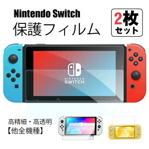 Switch یtB yS@z(2) Nintendo XCb`2 یtB switch2 tB Switch2 KXtB XCb` Switch یtB L@el lite ی  tی ʕی \蒼 
