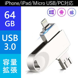 楽天市場 Iphone Usbメモリ バックアップの通販 楽天市場 Iphone Usbメモリ バックアップの通販