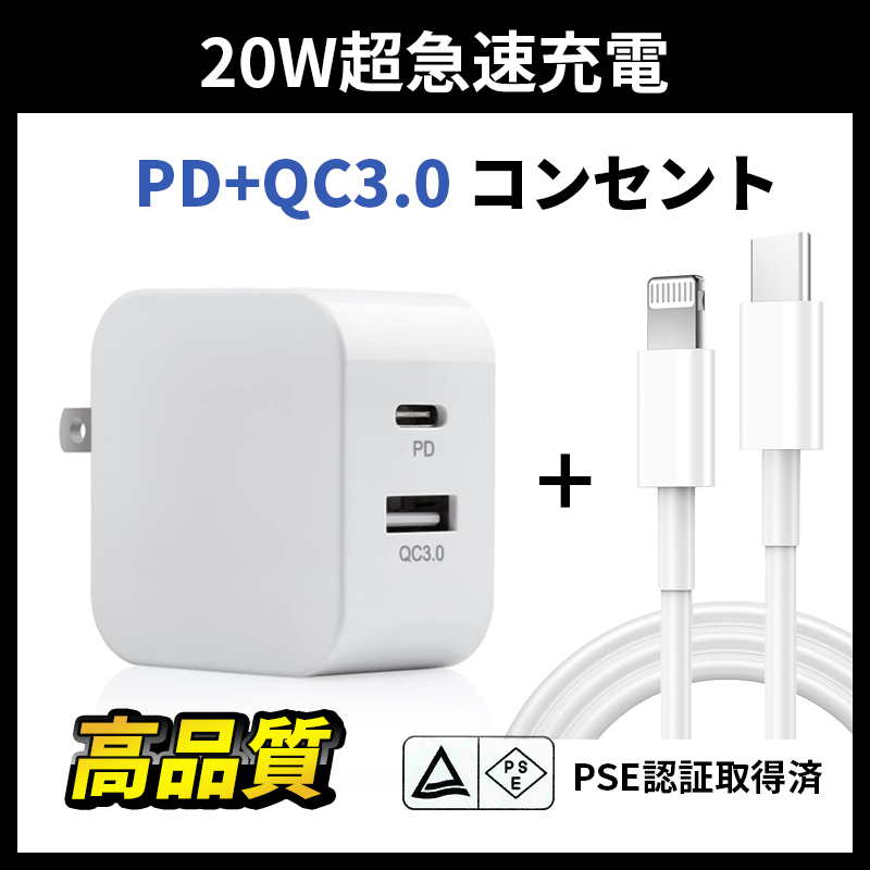 PD充電器 2ポート 20W 折り畳み PSE認証iphone充電器 Type-C充電器 USB-A USB-C スマホ充電対応 超軽量 PSE認証済 送料無料