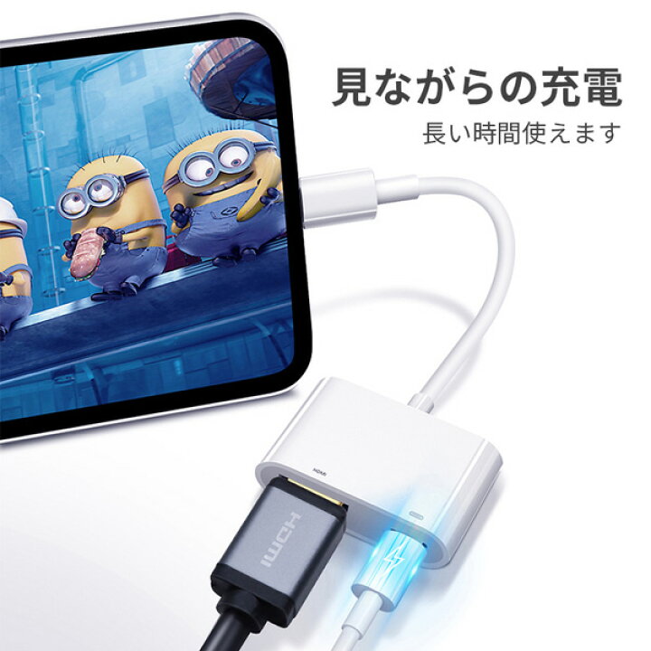 楽天市場】Lightning Digital AVアダプタ iPhone to HDMI 変換アダプタ HDMI変換ケーブル ハブ ライトニング ケーブル iphone変換ケーブル HDMI出力 音声同期出力 高解像度 IOS対応 : TAIRA 楽天市場】Lightning Digital AVアダプタ iPhone to HDMI 変換アダプタ HDMI変換ケーブル ハブ ライトニング ケーブル iphone変換ケーブル HDMI出力 音声同期出力 高解像度 IOS対応 : TAIRA