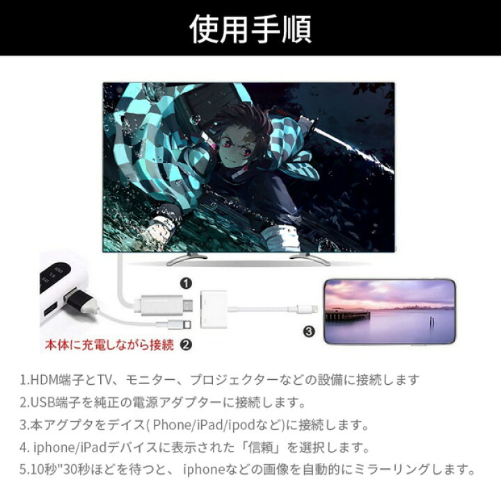 楽天市場 Lightning Digital Avアダプタ Iphone To Hdmi 変換アダプタ Hdmi変換ケーブル ハブ ライトニング ケーブル Iphone変換ケーブル Hdmi出力 音声同期出力 高解像度 Ios対応 Taira