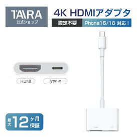 iPhone HDMI変換アダプター Lightning Digital AVケーブル 映像音声同期出力 4K 高解像度 iOS17対応 iPhone16/15対応 テレビ接続 ミラーリング可 設定不要 即挿しOK