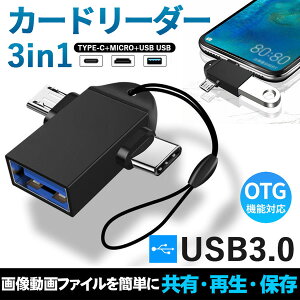Type-C/Micro USB ϊA_v^[ 2in1 OTG@\ Type-C/MicroΉ f[^] USB/L[{[h/}EXڑ [d RpNg y gѕ֗