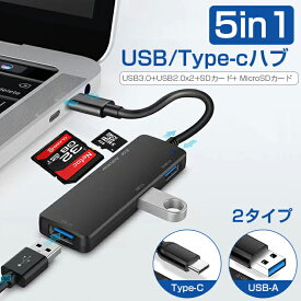 USB3.0 高速ハブ 5in1 軽量 コンパクト 5Gbps 高速データ転送 TF/SDカードリーダー 増設マルチハブ ps3/4/5