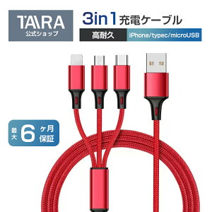 3in1 [dP[u CgjOP[u iOS/Micro USB/USB Type-C microusb typec X}z iPhone8 SE Android Xpeira AQUOS arrows Galaxy | iphone ACtH AhCh P[u [d ^Cvc [d [dR[h usb