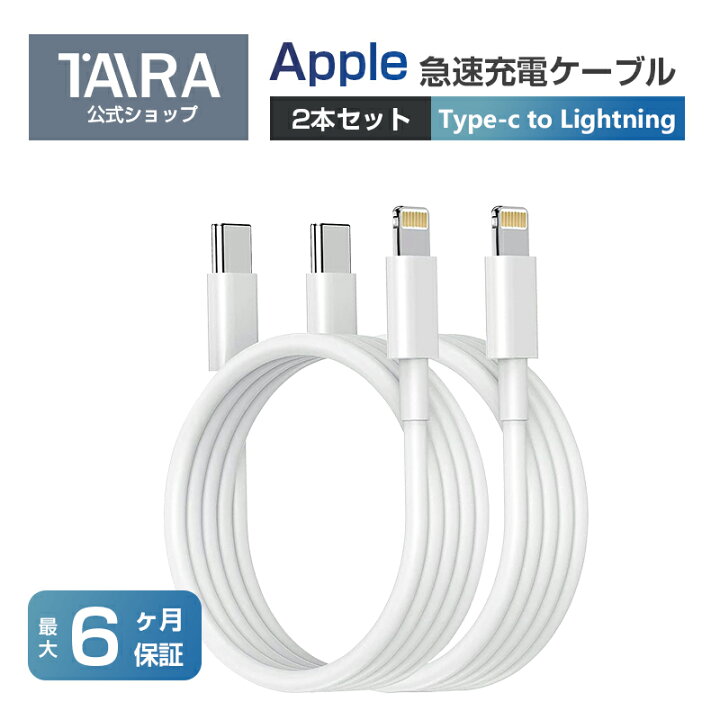楽天市場】【2本セット】iPhone 充電ケーブル 2本セット USB-C 急速 