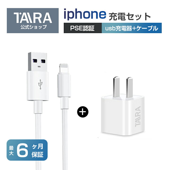 楽天市場】ac充電器 iPhone ケーブルセット ライトニング USB 