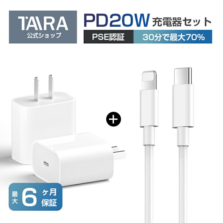 楽天市場】iPhone 急速充電器 ケーブルセット 20W/30W TYPE-C 