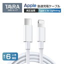 充電ケーブル 1本 タイプc iPhone Android 充電 ケーブル 1m 2mケーブル iphone コード iphone 充電コード 充電器 iPhoneケーブル 急速 アンドロイド PD対応 タイプc充電器 PD 急速充電