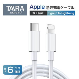 充電ケーブル タイプc iPhone Android 充電 ケーブル 1m 2mケーブル iphone コード iphone 充電コード 充電器 iPhoneケーブル 急速 アンドロイド PD対応 タイプc充電器 PD 急速充電