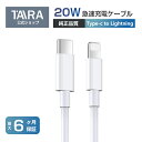 iphone 充電ケーブル 1本 タイプC iPhone対応 Type-C 充電コード 1m 2m USB-C to Lightning PD出力対応 PD急速充電 iPhone・Androidスマホ 高耐久 充電器用 ライトニングケーブル 高速データ転送