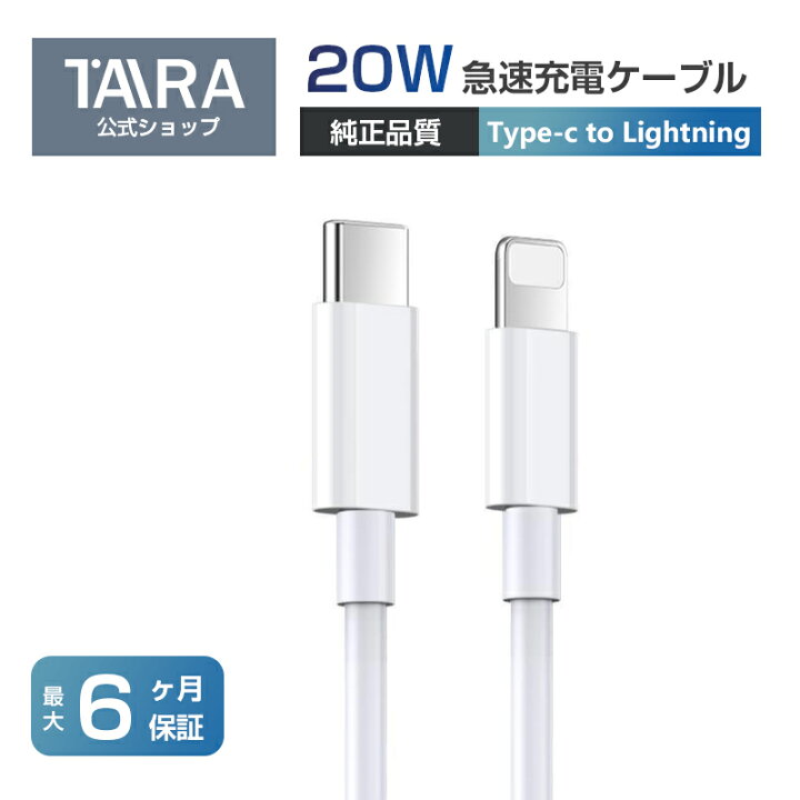 楽天市場】iphone 充電ケーブル 1本 タイプC iPhone対応 Type-C 充電 