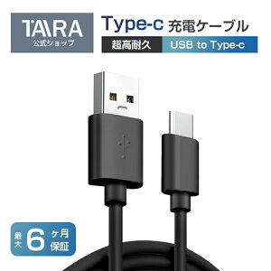 y݌Ɉ|z[d P[u }[d Type-CP[u USB-CP[u iPhone AndroidΉ CgjOP[u [dR[h 1m 2m f[^] }[dΉ ϋvQ RpNg gѕ֗