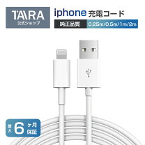 楽天市場】ipad air2 ケーブル 純正の通販
