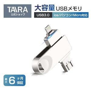 USB 32GB64GB/128GB iPhone/AndroidΉ LightningΉ MicroΉ e Ot obNAbv f[^] O ʐ^ 摜  y p\R