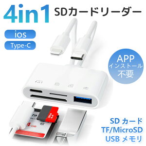 iPhone SDJ[h[_[ 4in1 Lightning/Type C - USB3.0/Type C/SD/microSD ϊA_v^ [J[h[_[ OTGΉ ݒsv }[d nC] ʐ^/rfI/ o] J[h[_[ 