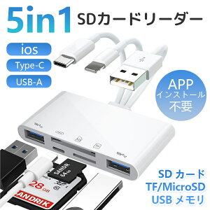 y݌Ɉ|z5in1 SDJ[h[_[ USB Lightning Type-CΉ iPhone iPad J[_[ microSD/TF/USB f[^] Windows/Mac/Android/Switch/PS4Ή [d@\t ^ѕ֗