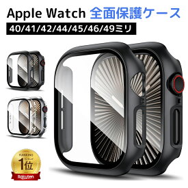 「2025新発売」Apple Watch用 ケース iWatch Series 10/9/8/7/6/5/4/SE2/SE 46mm対応一体型 ガラスフィルム カバー 耐衝撃 全面保護 ケース クリア 透明 ブラック レッド ネイビー シルバー ローズゴールド ピンク ブルー 画面保護 9H アップルウォッチ