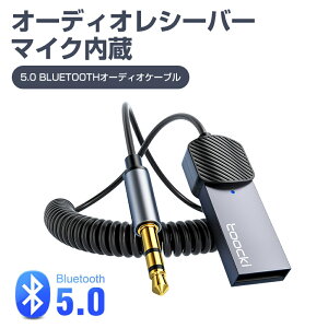 BluetoothM@ bluetooth aux 3.5mm 2in1 V[o[ usb  I[fBIV[o[ X}z CX  J[I[fBI I[fBI bluetooth5.0 nYt[ʘb ԍ u[gD[X yĐ }C