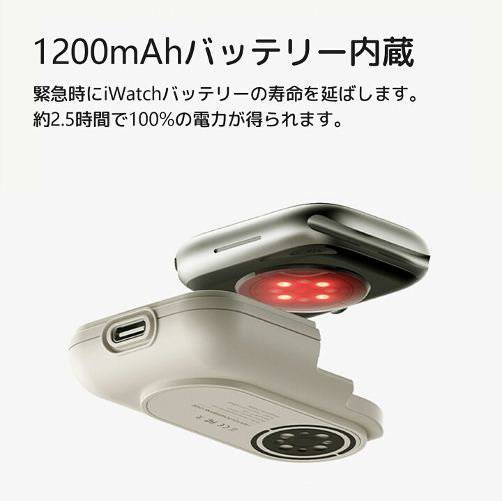 楽天市場】Apple Watch 充電器 パワーバンクケース USB C iWatch充電器 