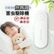 【楽天ランキング入賞】蚊除け 超音波 虫除け 害虫駆除器 ダニ/蚊/ノミ/寄生虫駆除 超音波撃退器 無害 薬…