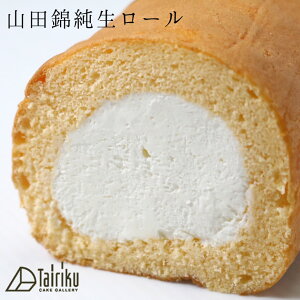 山田錦 純生ロール　地元姫路・夢前町の新鮮な素材を使ったロールケーキ　どこか懐かしい味にホッとします
