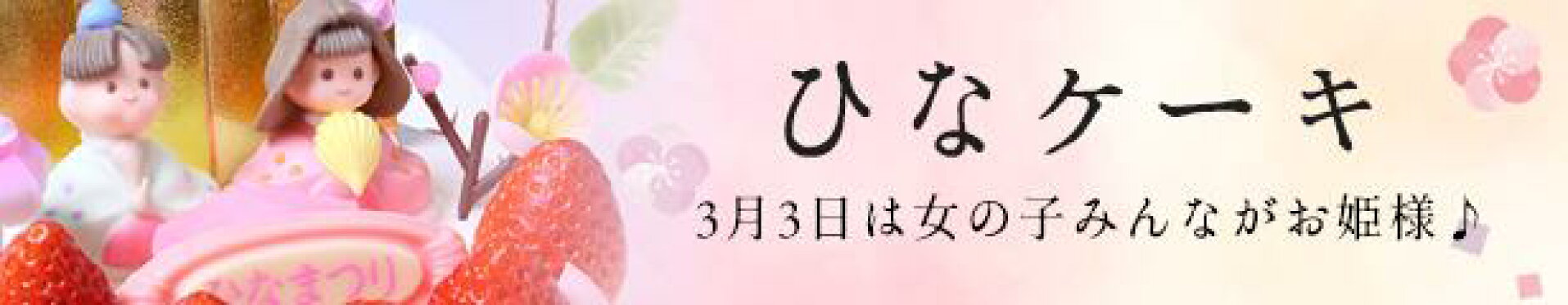 恵方巻ロールケーキ