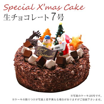 楽天市場 季節の特集 クリスマスケーキ 創作西洋菓子 大陸 ナンバーケーキ