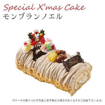 楽天市場 季節の特集 クリスマスケーキ 創作西洋菓子 大陸 ナンバーケーキ