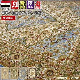 早い者勝ち 最終価格 絨毯 じゅうたん 6畳 六畳 240×330 ラグ カーペット おしゃれ クラシック ウィルトン織 防音 厚手 防炎 輸入 海外 45万ノット 当社在庫 品名【45ファースト】 約6畳 240×330cm ◇45ファースト/約6畳◆