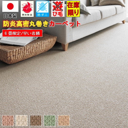 シンコール カーペット - カーペット・ラグ・マット・絨毯の人気商品 