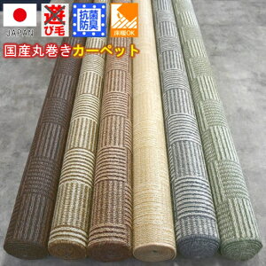 カーペット 10畳 ラグ じゅうたん 絨毯 日本製 抗菌 防臭 チェック 柄 おしゃれ カジュアル 丸巻き 十畳 サイズ 江戸間10畳 352×440cm OSM 【バスケット10帖】