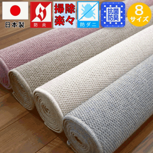 防炎 カーペット 6畳 ラグ ラグマット 丸巻き じゅうたん 絨毯 日本製 国産 無地 防ダニ シンプル ナチュラル リープレ 江戸間6畳 261×352cm 六畳 OSM 【カンナビス/6帖】