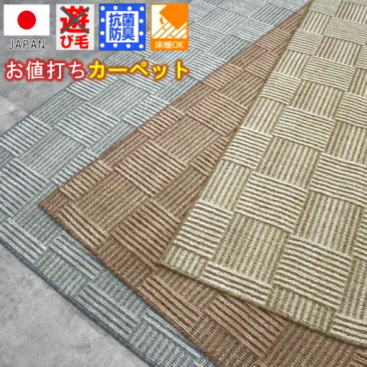 楽天市場】カーペット 4.5畳 ラグ ラグマット 抗菌 防臭 絨毯 