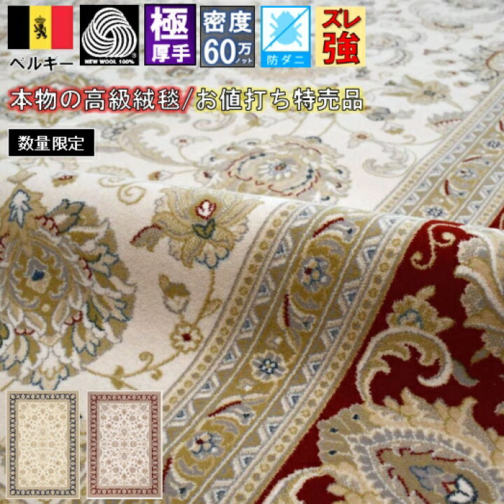 楽天市場 絨毯 ラグ ウール ベルギー 10畳 十畳中敷き 300 400 厚手 極厚 じゅうたん カーペット 最高峰 60万ノット おしゃれ 高級 大きい big 品名 廃盤 ダイヤモンド3 10畳 300 400cm ダイヤモンド3 スペシャルカーペット 楽天市場 絨毯 ラグ ウール ベルギー 10畳 十畳中敷き 300 400 厚手 極厚 じゅうたん カーペット 最高峰 60万ノット おしゃれ 高級 大きい big 品名 廃盤 ダイヤモンド3 10畳 300 400cm ダイヤモンド3 スペシャルカーペット