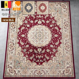 �x���M�[ ���O �O�~ 3�� 195x250cm �J�[�y�b�g ���O�}�b�g ���� �ĕ� ���イ���� ������� �N���V�b�N �A���e�B�[�N �_�C�j���O ��3�� GLAND DiP �y�O����195×250�z