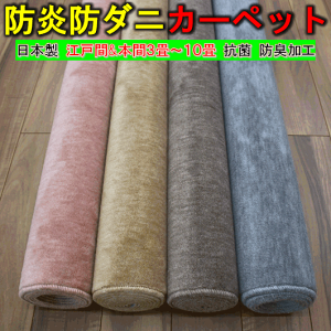 カーペット 352×352の人気商品・通販・価格比較 - 価格.com カーペット 352×352の人気商品・通販・価格比較 - 価格.com
