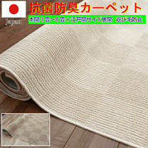 楽天市場】カーペット 本間4.5畳の通販 楽天市場】カーペット 本間4.5畳の通販