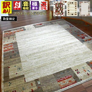 O  k Mbx O~ AEgbg 󂠂 4.5 240×240 cm イ J[ybg EBg  Ɍ O}bg h Mbx R~ Ѝ݌ yIoV[Y240×240