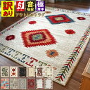 ラグ おしゃれ 北欧 ギャッベ柄 絨毯 アウトレット 訳あり 3畳 4畳 200×290 cm じゅうたん カーペット ウィルトン 厚手 長方形 ラグマット 防炎 ギャッベ風 柄コミ 当社在庫 【オリバシリーズ200×290】