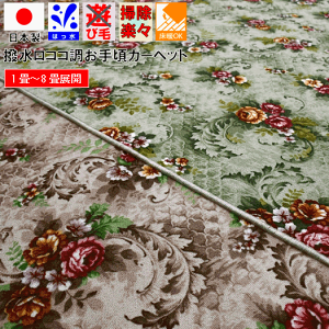 J[ybg 4.5 O  ͂ O~ イ ԕ RR p  xM[ h lC  O[ x[W ܂ ]ˊ 4.5 261×261cm ` TCY TOHO yG[[4D5z
