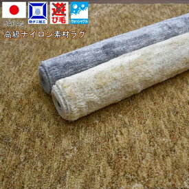 ウォッシャブル ラグ 洗える カーペット 1.5畳 絨毯 じゅうたん 防ダニ 抗菌 日本製 おしゃれ 130×190cm サイズ じゅうたん 絨毯 ◇シリウスラグ130×190◆