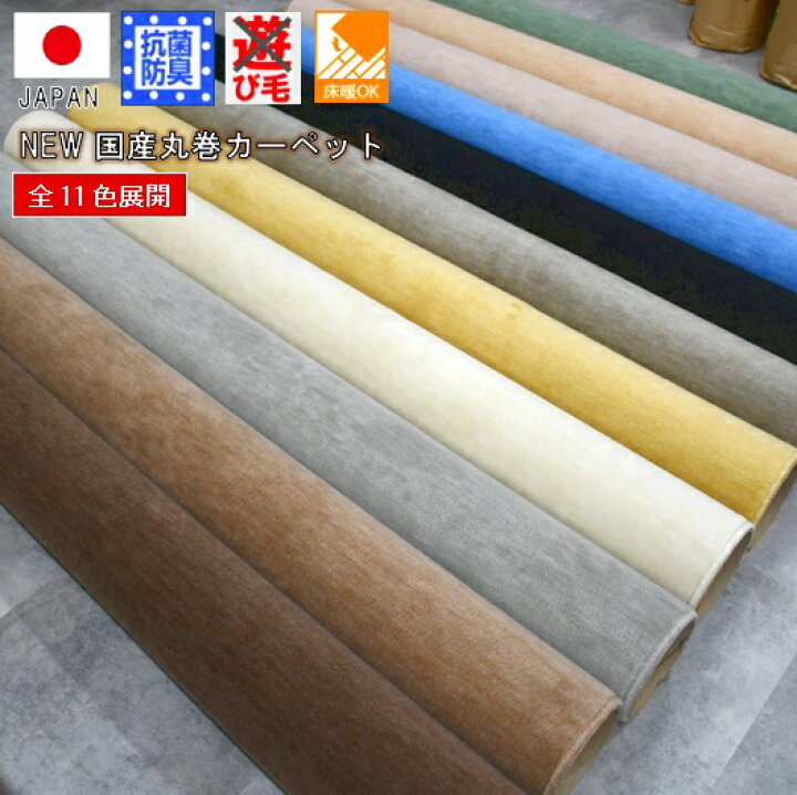 8畳 八畳 丸巻き じゅうたん 防音 厚手 【スチール】 絨毯 おしゃれ 防炎 防ダニ 抗ウィルス 👙 アレルゲン 抗菌 防臭 無地 ループ KYY 【ベストナイン8畳】 江戸間 8帖 352×352cm