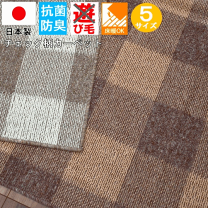 楽天市場】チェック柄（サイズ（部屋）6.0畳）（カーペット・マット