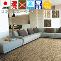 楽天市場】スミノエ 8畳の通販