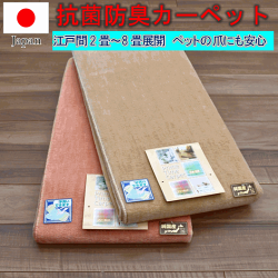 楽天市場 商品名平織 ピオラ スペシャルカーペット